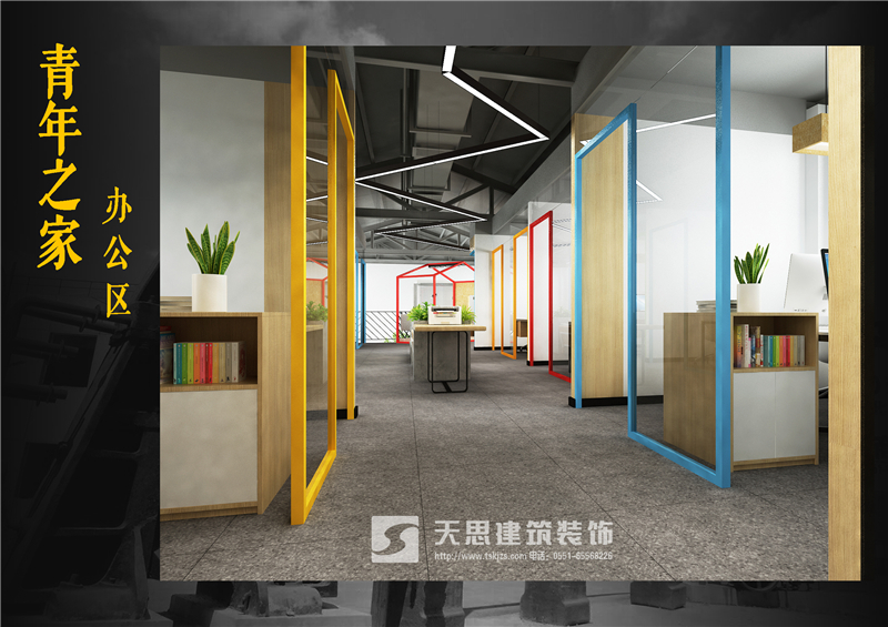 <a href=http://www.gdyjyx.cn/bangonganli/ target=_blank class=infotextkey>合肥辦公室設(shè)計(jì)</a>公司