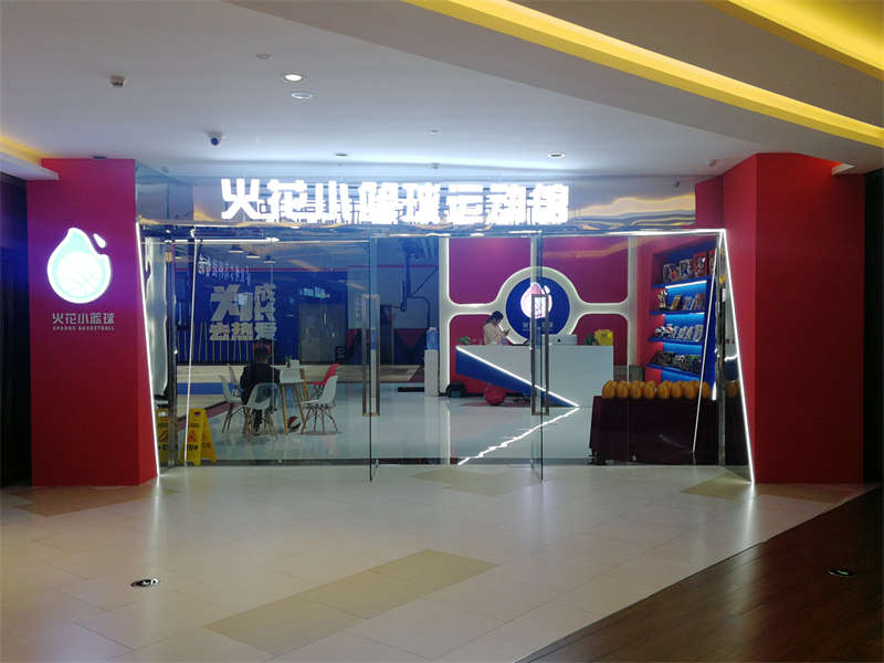賀：合肥火花籃球裝修施工完畢，開業(yè)大吉